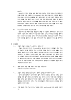 [경영전략] 이지그룹(easyGroup) 비즈니스모델-6