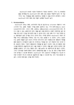 [경영전략] 이지그룹(easyGroup) 비즈니스모델-7