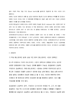 맥도날드 마케팅전략-6
