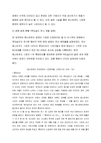 맥도날드 마케팅전략-7