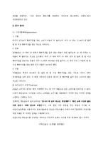 맥도날드 마케팅전략-9