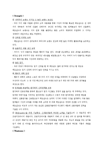 맥도날드 마케팅전략-11