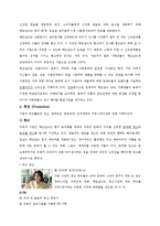 맥도날드 마케팅전략-16
