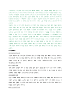 맥도날드 마케팅전략-18