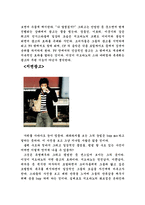 지오다노 광고평가와 발전전략-2