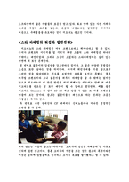 지오다노 광고평가와 발전전략-3