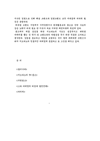 지오다노 광고평가와 발전전략-5