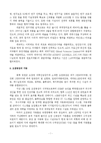 [기업재무] 유한양행 기업가치평가분석, 재무분석-8
