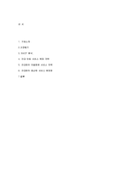 [서비스경영] 민들레영토의 서비스사례-6