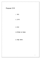미국 서부 가족 여행 계획서-2