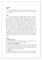 미국 서부 가족 여행 계획서-9