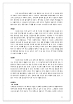 미국 서부 가족 여행 계획서-11