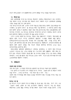 [리더십] 빌게이츠 리더십-3