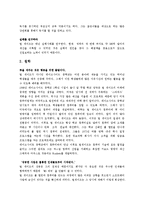 [리더십] 빌게이츠 리더십-4