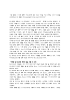 [리더십] 빌게이츠 리더십-5