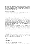 [리더십] 빌게이츠 리더십-6