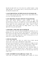 [리더십] 빌게이츠 리더십-7