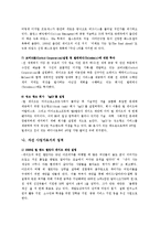 [리더십] 빌게이츠 리더십-8