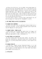 [리더십] 빌게이츠 리더십-9