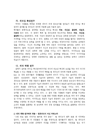 [리더십] 빌게이츠 리더십-10