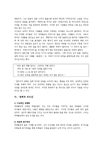 [리더십] 빌게이츠 리더십-11