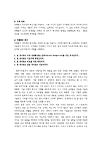 [리더십] 빌게이츠 리더십-12