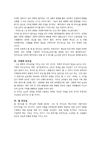[리더십] 빌게이츠 리더십-13