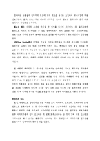 [마케팅] 롯데칠성음료 프리미엄 캔커피 \`칸타타\` 마케팅전략 분석-5
