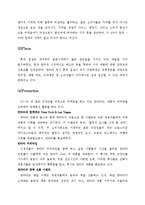 [마케팅] 롯데칠성음료 프리미엄 캔커피 \`칸타타\` 마케팅전략 분석-7