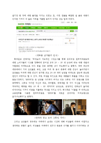 [마케팅] 롯데칠성음료 프리미엄 캔커피 \`칸타타\` 마케팅전략 분석-10