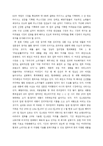 [마케팅] 롯데칠성음료 프리미엄 캔커피 \`칸타타\` 마케팅전략 분석-14