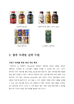 [마케팅] 롯데칠성음료 프리미엄 캔커피 \`칸타타\` 마케팅전략 분석-16