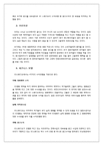 [전략경영] 3D 스튜디오-3
