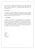 [전략경영] 3D 스튜디오-4