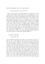 ceo 김성주 조사-3