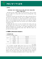 [vip마케팅] 하나은행 PB-3