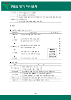 [vip마케팅] 하나은행 PB-10