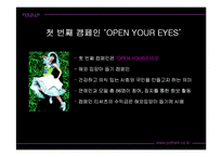 [패션] 폴햄(POLHAM) 사회사업 마케팅 사례 분석-6