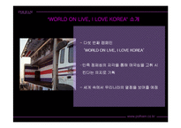 [패션] 폴햄(POLHAM) 사회사업 마케팅 사례 분석-11