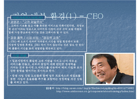 [경영환경론] NTT DoCoMo 글로벌 경영 환경 분석-12