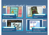 [경영환경론] NTT DoCoMo 글로벌 경영 환경 분석-18
