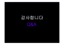 [전략경영] 광동제약 비타500 전략경영-19