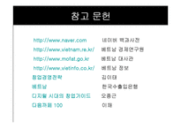 [경영학] 베트남으로의 사업진출 -오토바이 튜닝, 헬멧-15