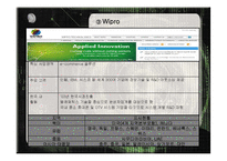 인도의 소프트웨어산업 -인도의 IT 산업 연구-19