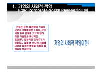 [마케팅] 피앤지(Procter & Gamble, p&g) 사회적 마케팅-4