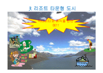 [관광마케팅] 퀸즈타운 레저스포츠 마케팅-12