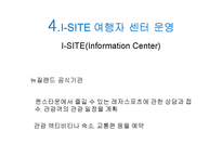 [관광마케팅] 퀸즈타운 레저스포츠 마케팅-13