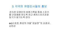 [관광마케팅] 퀸즈타운 레저스포츠 마케팅-14