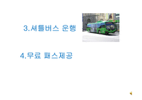 [관광마케팅] 퀸즈타운 레저스포츠 마케팅-20