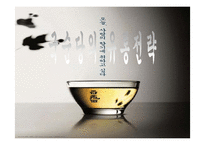 국순당 유통전략-1